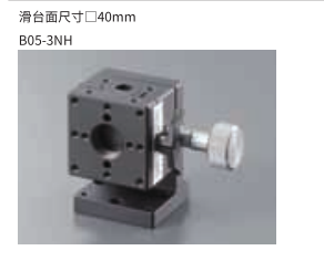 燕尾形滑台Z轴 □40 ：B05/B08/BDBZS